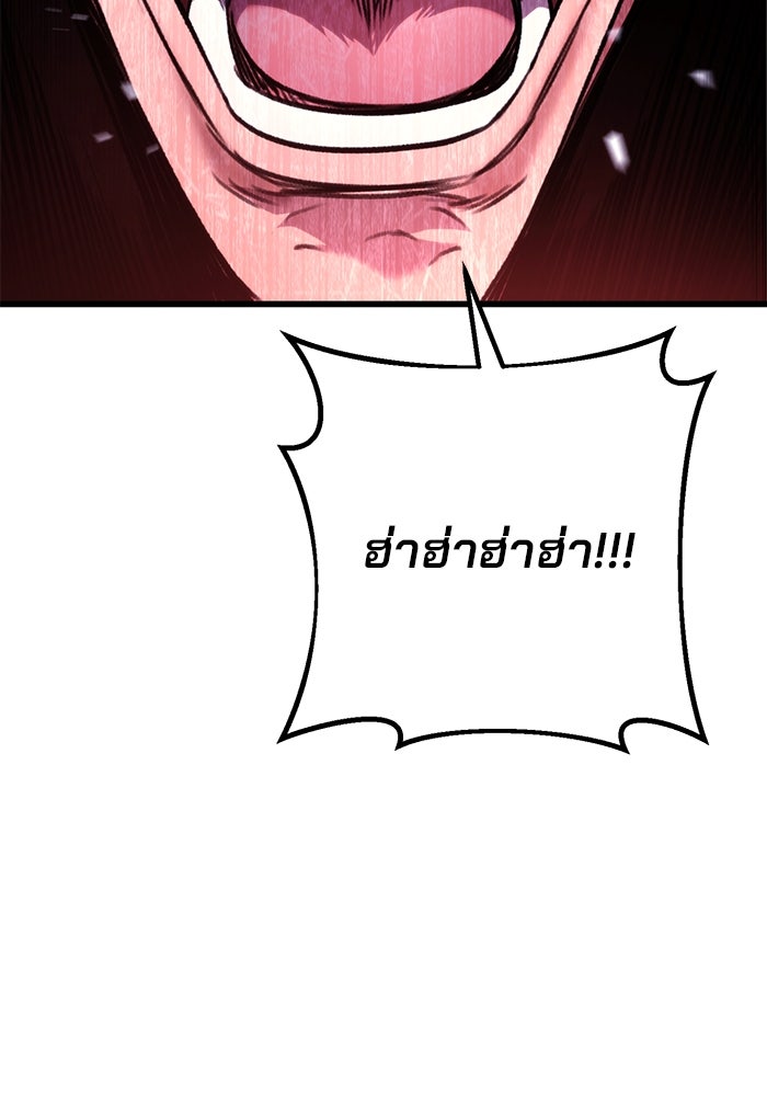 ดาบแห่งจักรพรรดิ - หน้า 71