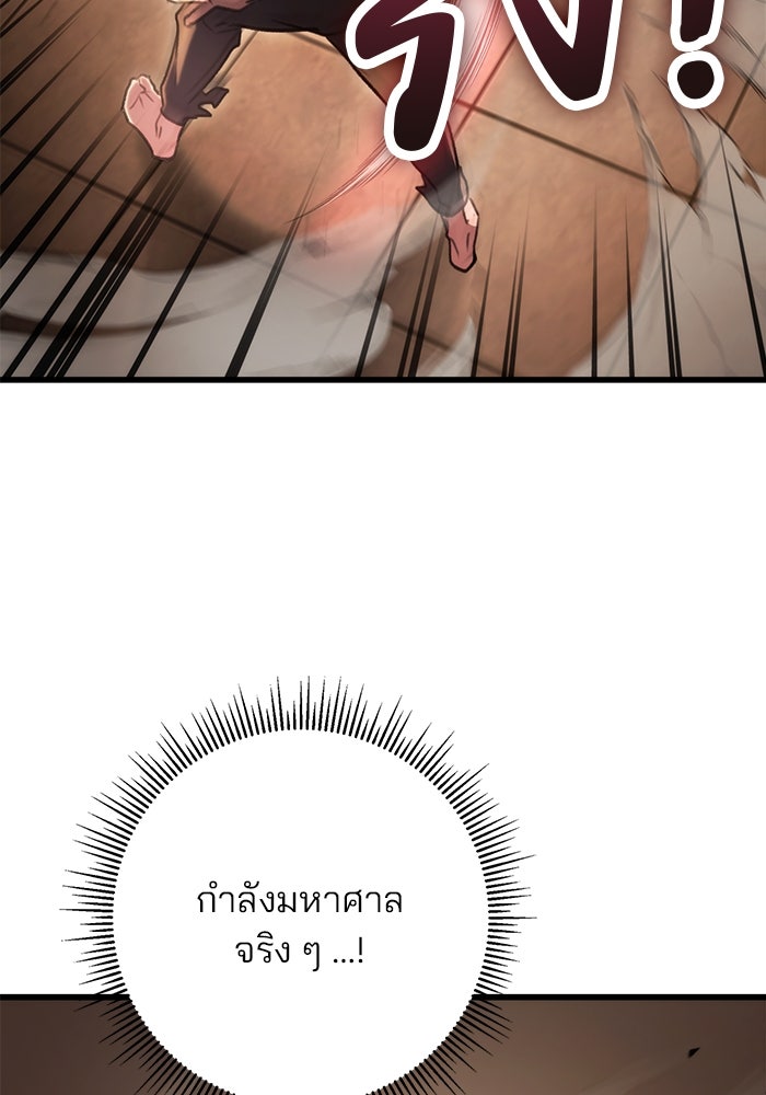 ดาบแห่งจักรพรรดิ - หน้า 87