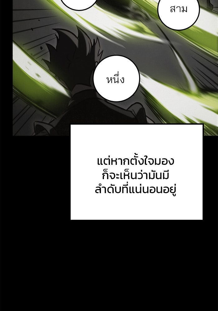 ดาบแห่งจักรพรรดิ - หน้า 22
