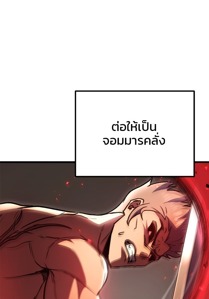 ดาบแห่งจักรพรรดิ - หน้า 32