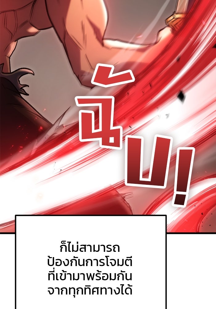 ดาบแห่งจักรพรรดิ - หน้า 33