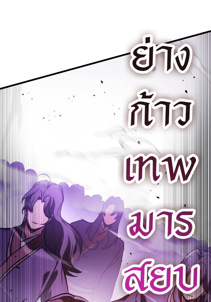 ดาบแห่งจักรพรรดิ - หน้า 4