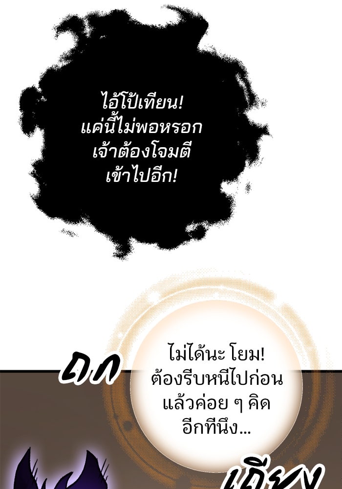 ดาบแห่งจักรพรรดิ - หน้า 46