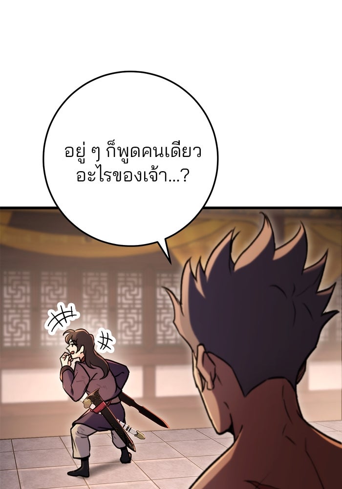 ดาบแห่งจักรพรรดิ - หน้า 52