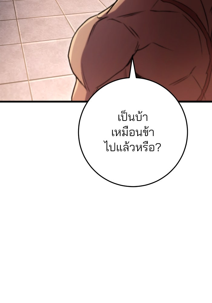 ดาบแห่งจักรพรรดิ - หน้า 53