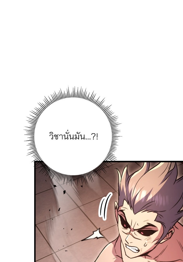 ดาบแห่งจักรพรรดิ - หน้า 7