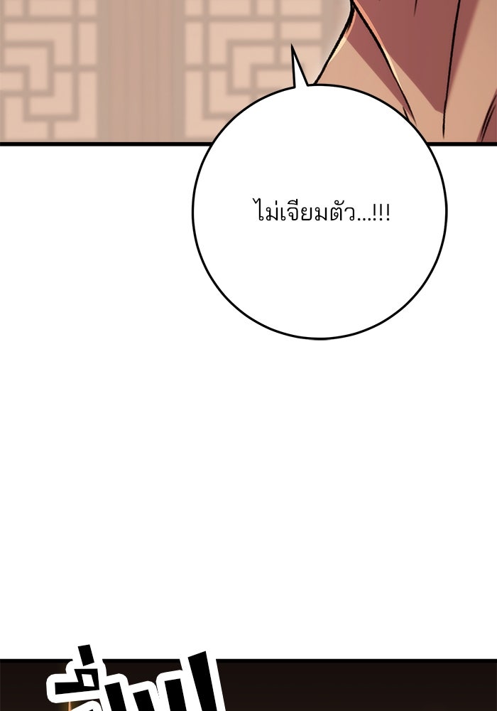 ดาบแห่งจักรพรรดิ - หน้า 73