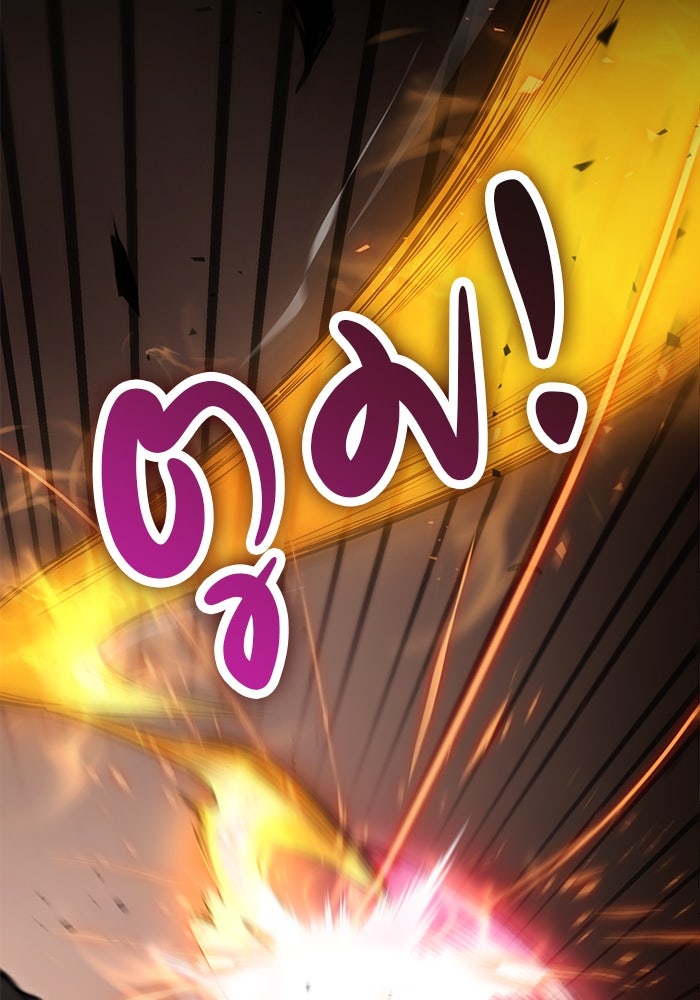 ดาบแห่งจักรพรรดิ - หน้า 76