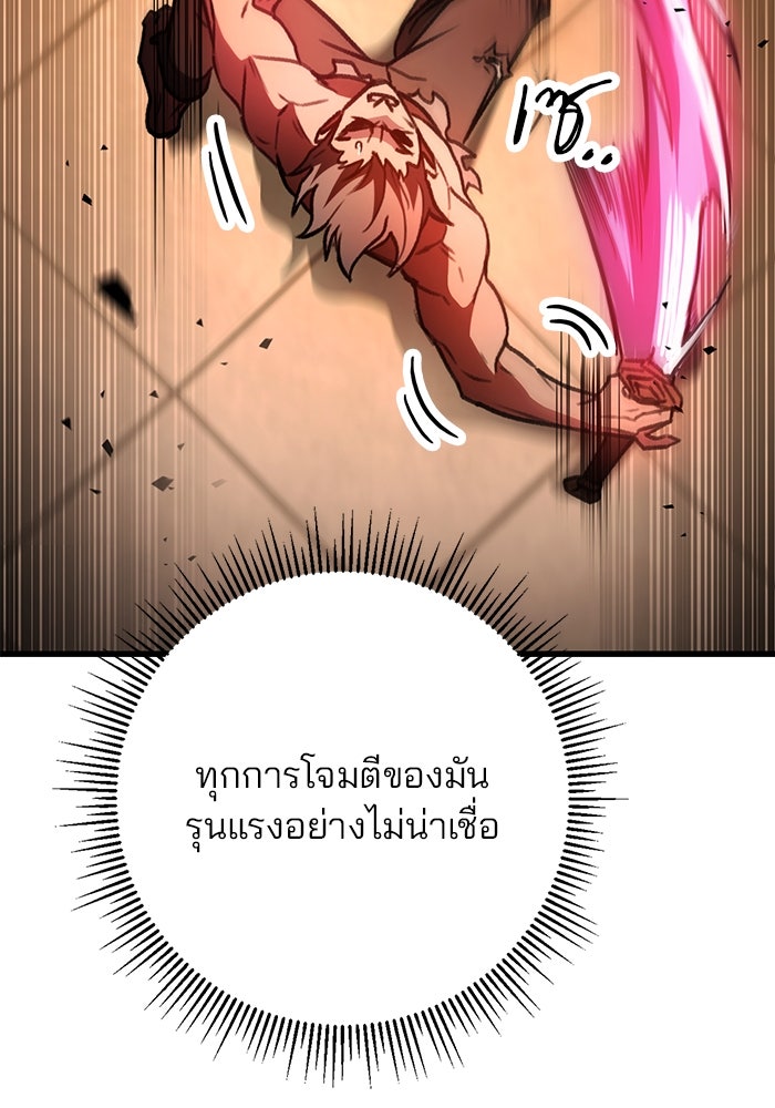 ดาบแห่งจักรพรรดิ - หน้า 82