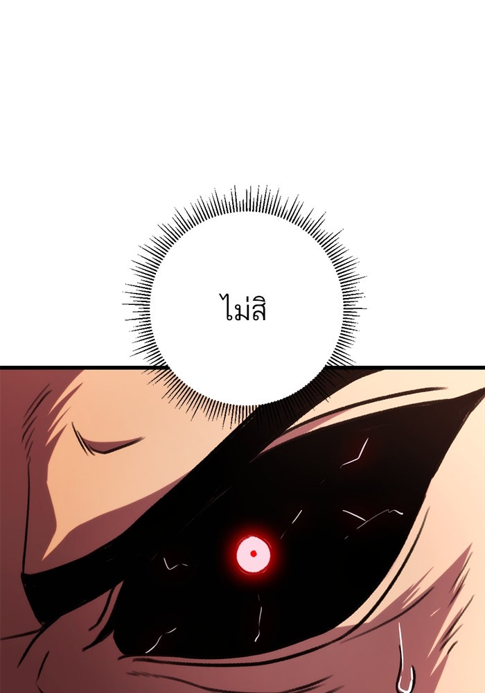 ดาบแห่งจักรพรรดิ - หน้า 85