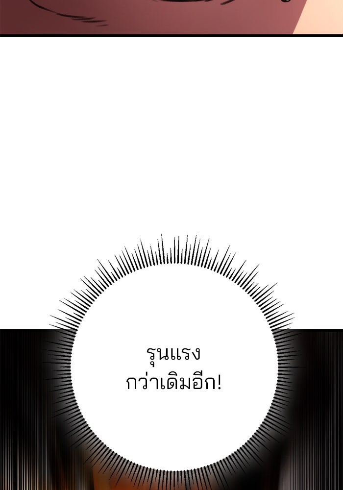 ดาบแห่งจักรพรรดิ - หน้า 86
