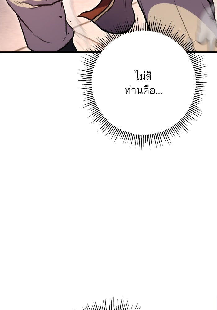ดาบแห่งจักรพรรดิ - หน้า 95