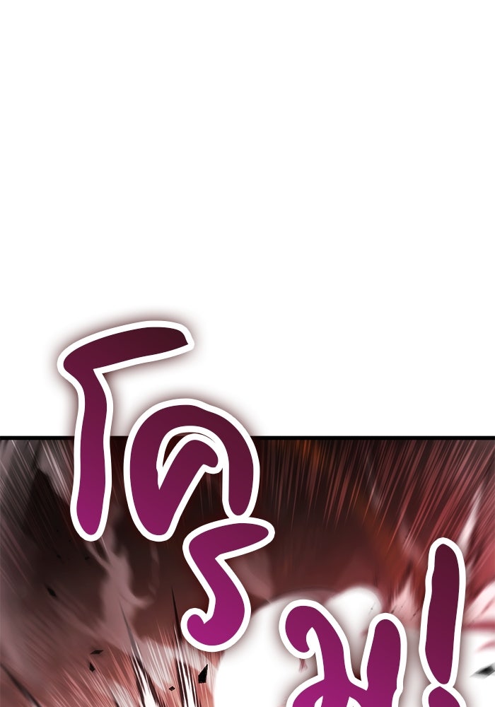 ดาบแห่งจักรพรรดิ - หน้า 98