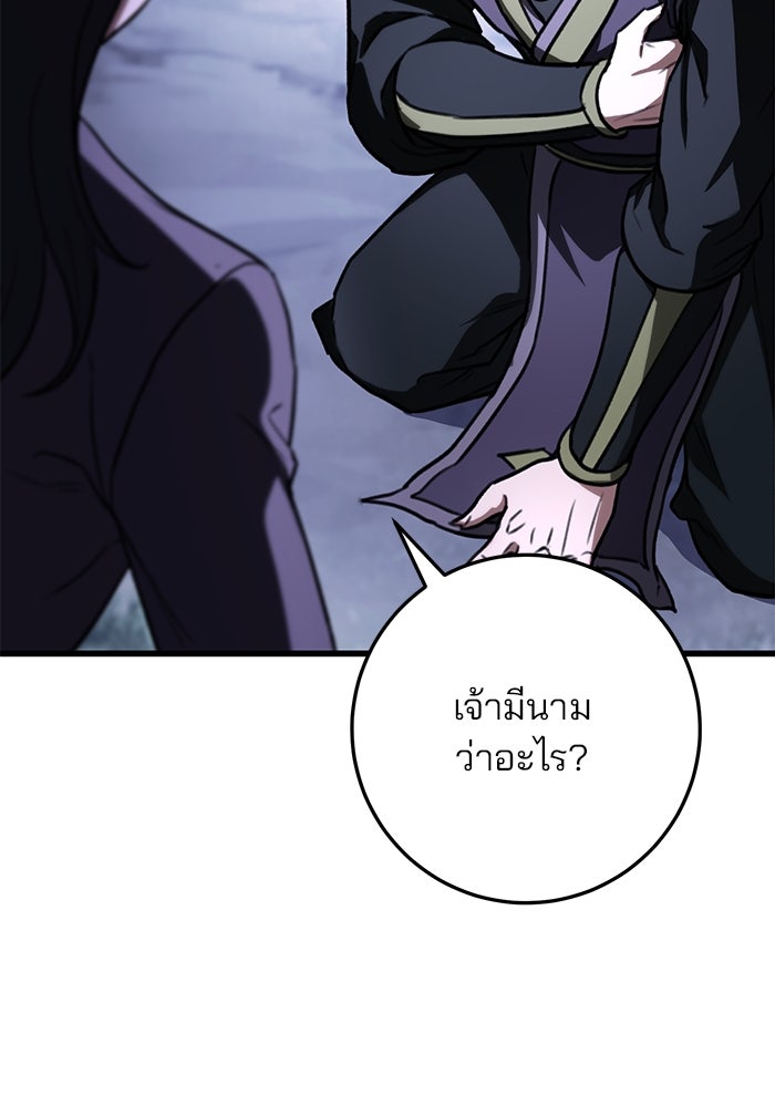 ดาบแห่งจักรพรรดิ - หน้า 129