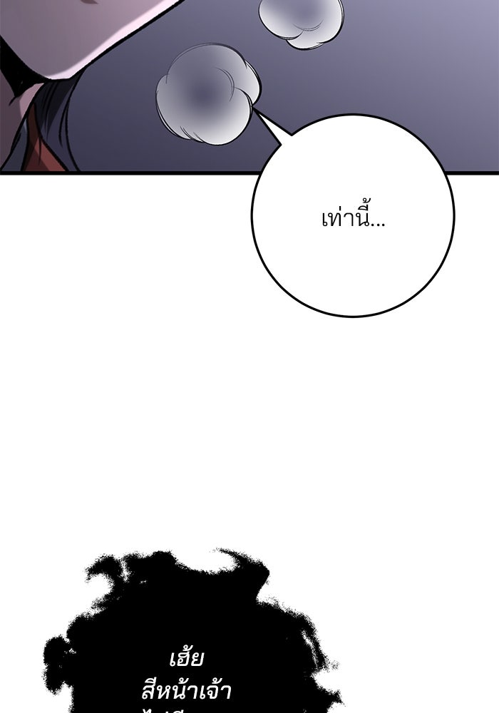 ดาบแห่งจักรพรรดิ - หน้า 147