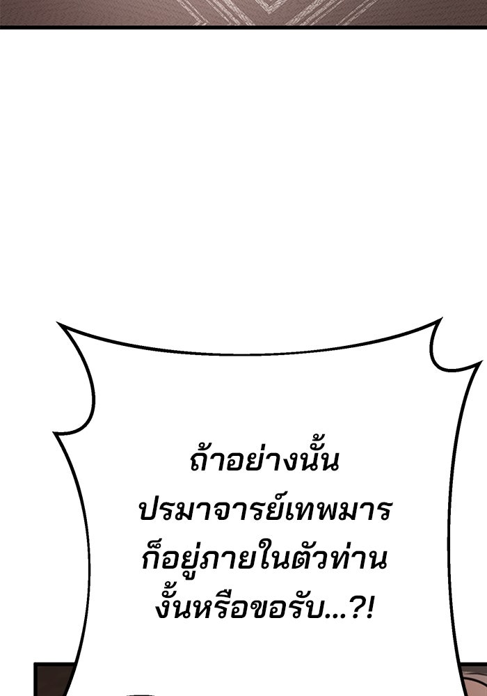 ดาบแห่งจักรพรรดิ - หน้า 45