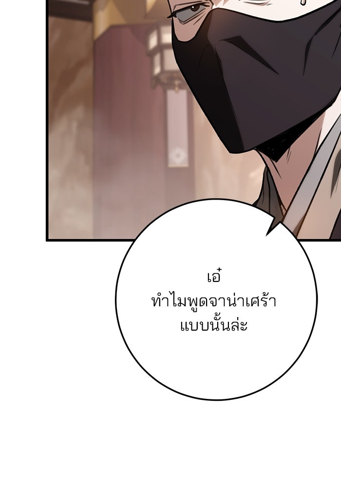 ดาบแห่งจักรพรรดิ - หน้า 6
