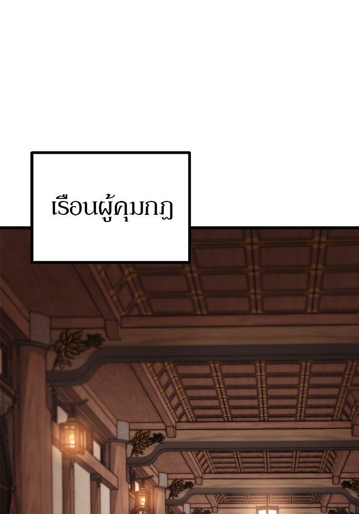 ดาบแห่งจักรพรรดิ - หน้า 1