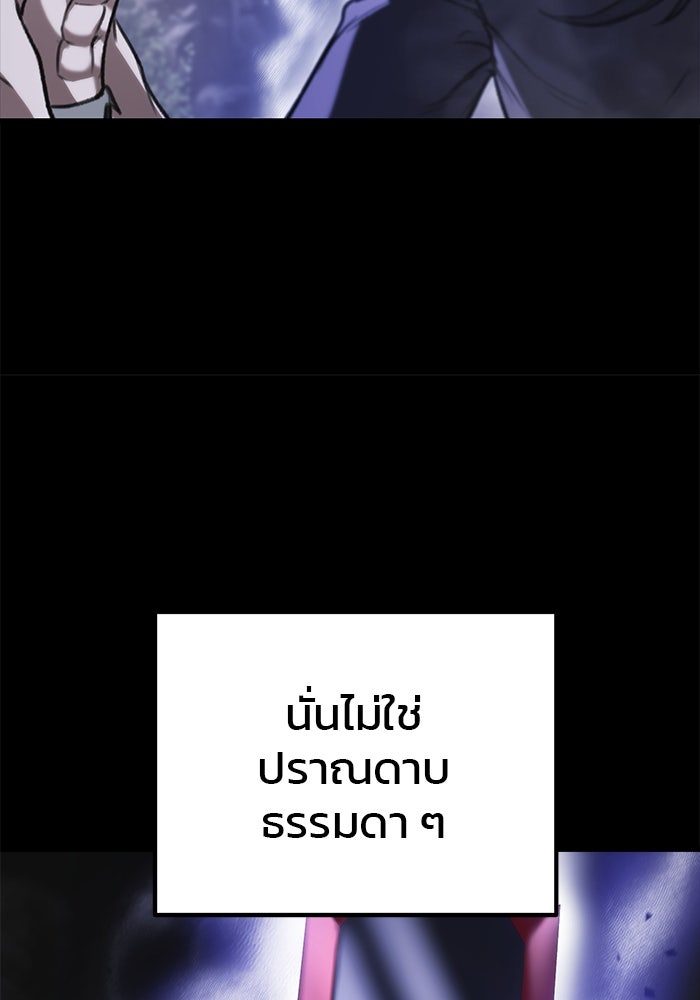 ดาบแห่งจักรพรรดิ - หน้า 32