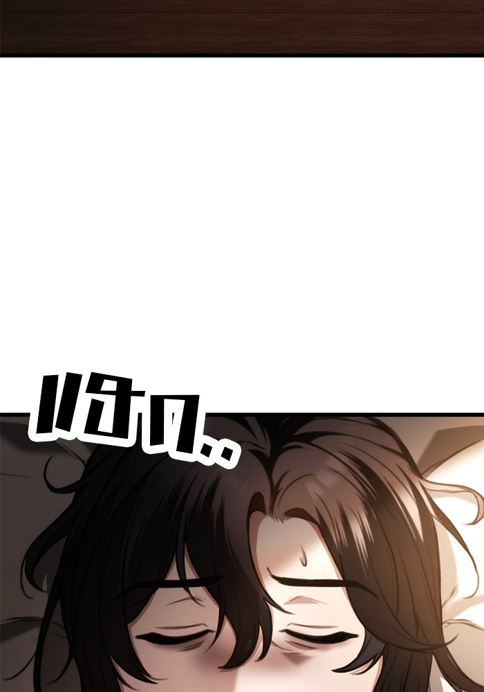 ดาบแห่งจักรพรรดิ - หน้า 4