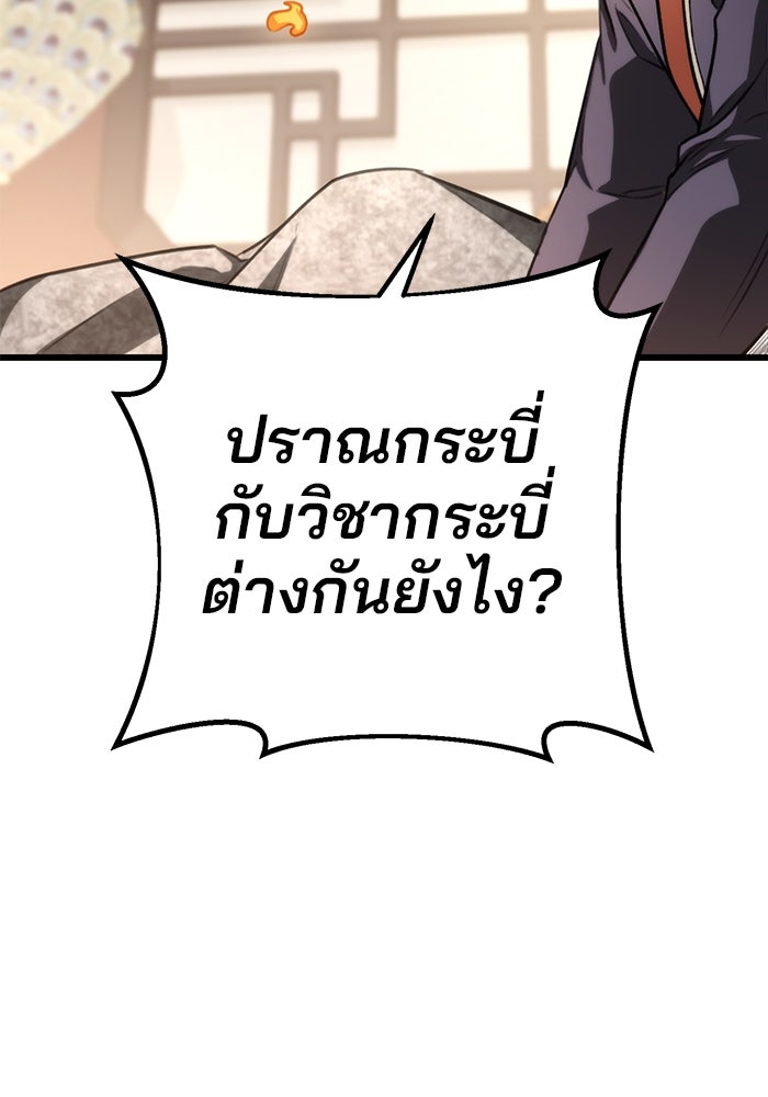 ดาบแห่งจักรพรรดิ - หน้า 60