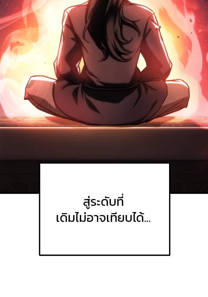 ดาบแห่งจักรพรรดิ - หน้า 73
