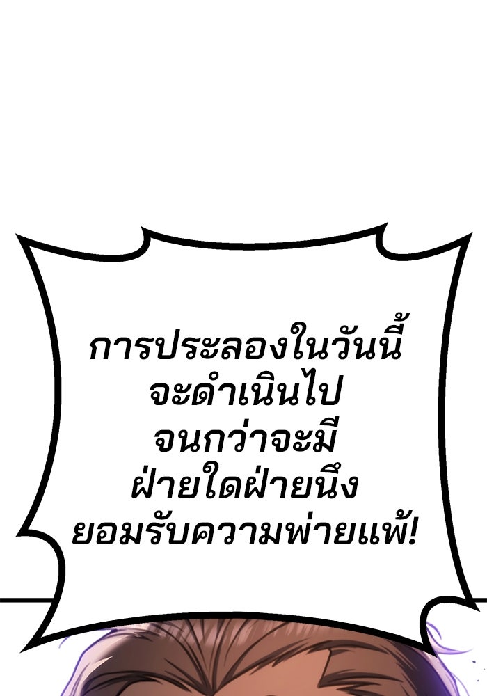 ดาบแห่งจักรพรรดิ - หน้า 142