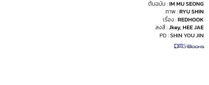 ดาบแห่งจักรพรรดิ - หน้า 146