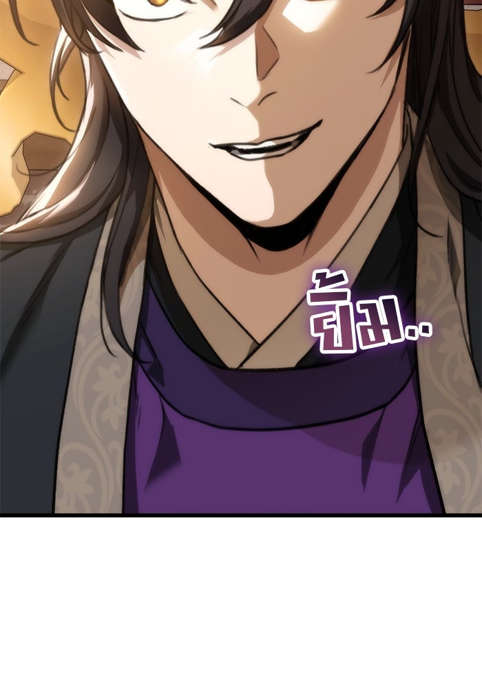 ดาบแห่งจักรพรรดิ - หน้า 2