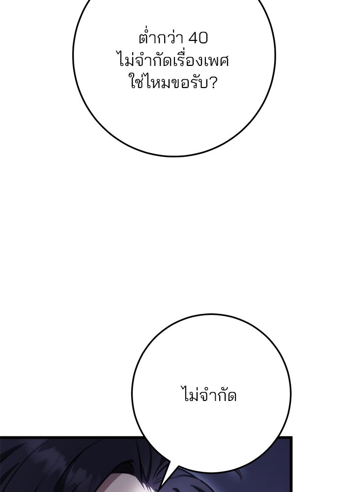 ดาบแห่งจักรพรรดิ - หน้า 33