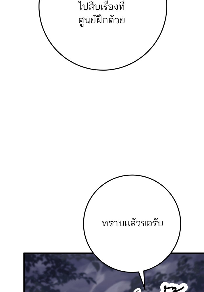ดาบแห่งจักรพรรดิ - หน้า 35