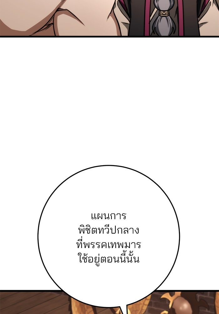 ดาบแห่งจักรพรรดิ - หน้า 4