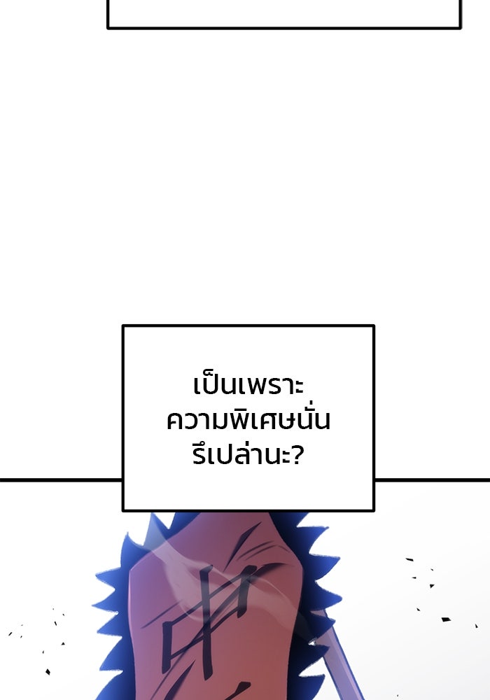 ดาบแห่งจักรพรรดิ - หน้า 71