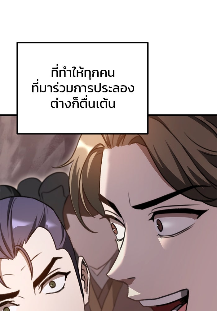ดาบแห่งจักรพรรดิ - หน้า 73