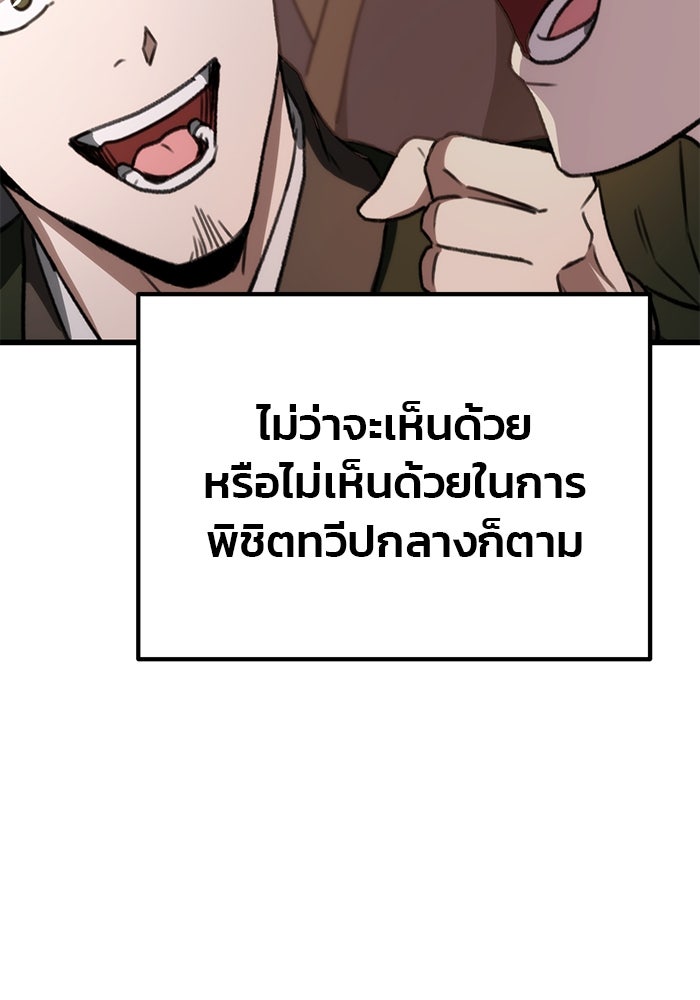 ดาบแห่งจักรพรรดิ - หน้า 74