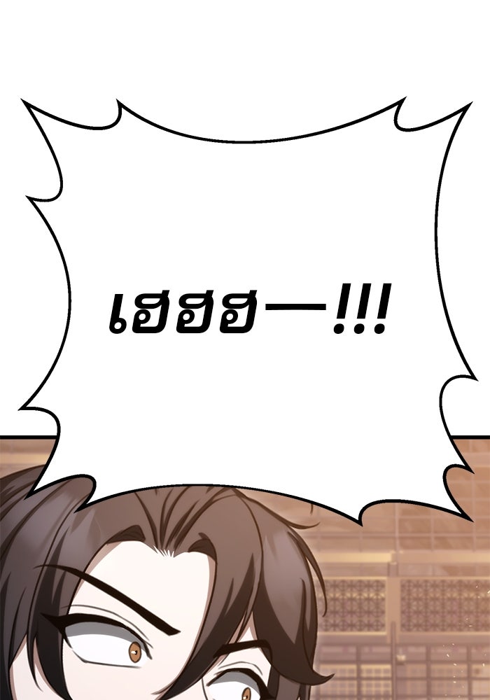 ดาบแห่งจักรพรรดิ - หน้า 89