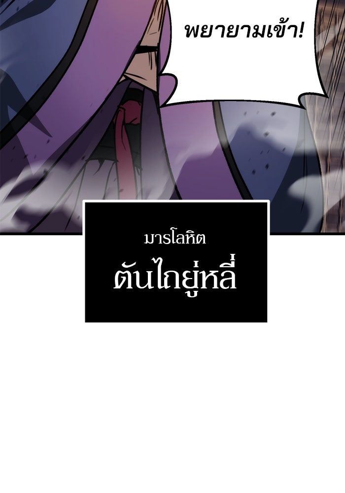 ดาบแห่งจักรพรรดิ - หน้า 97