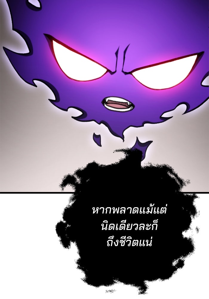 ดาบแห่งจักรพรรดิ - หน้า 10
