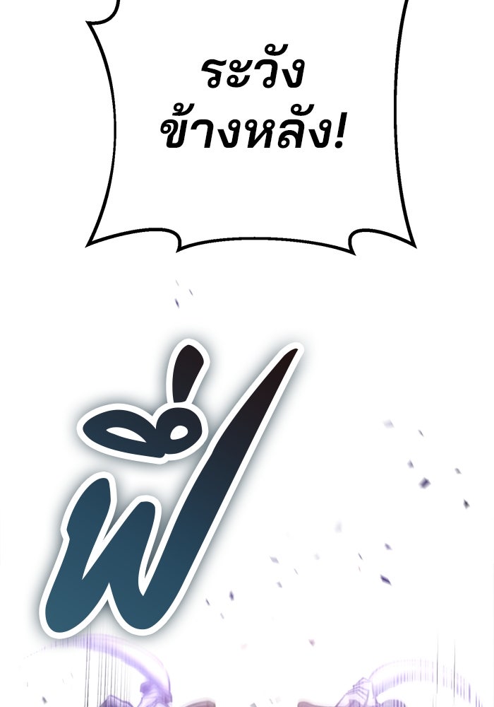 ดาบแห่งจักรพรรดิ - หน้า 107