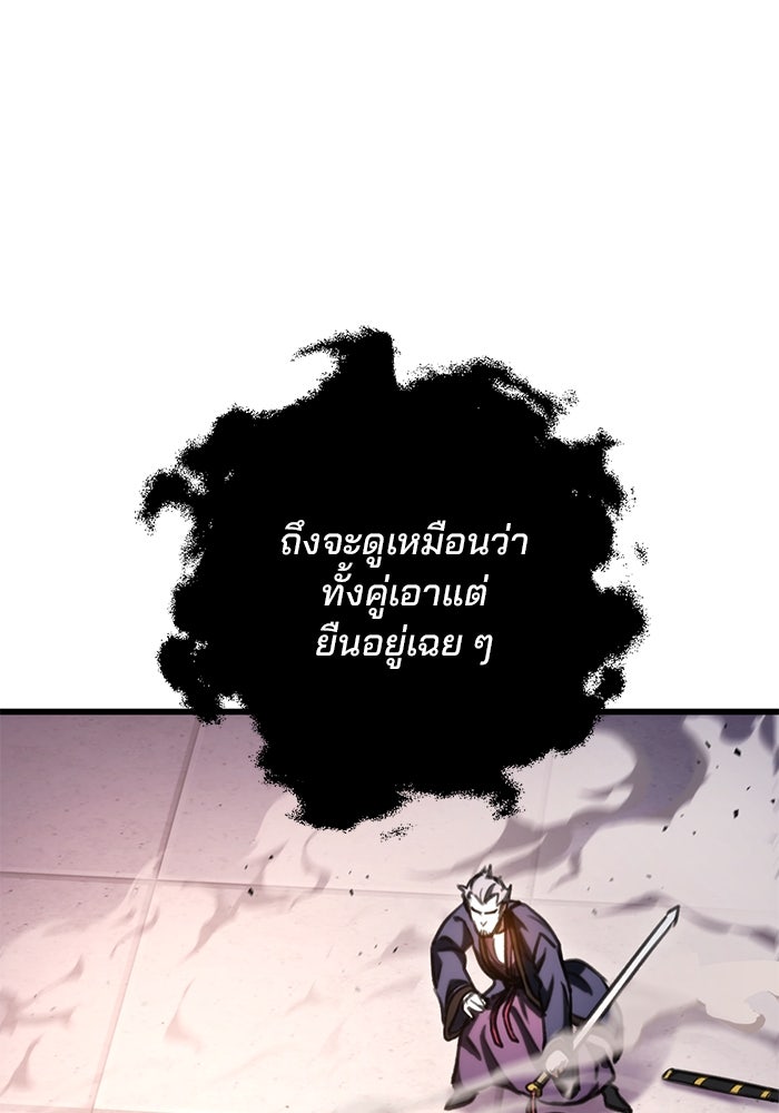 ดาบแห่งจักรพรรดิ - หน้า 11