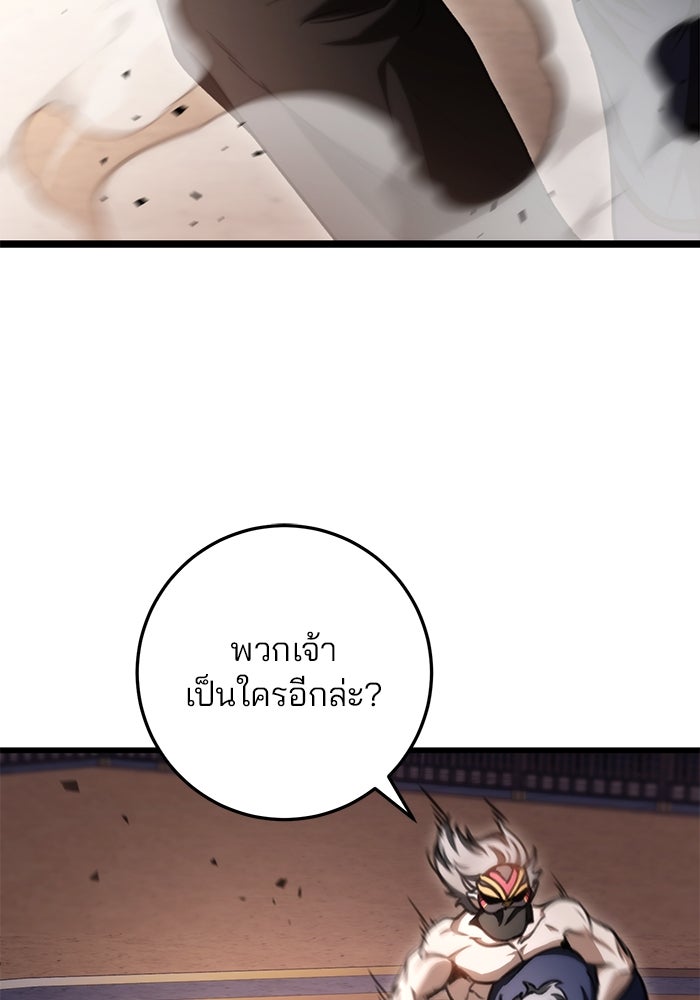 ดาบแห่งจักรพรรดิ - หน้า 114