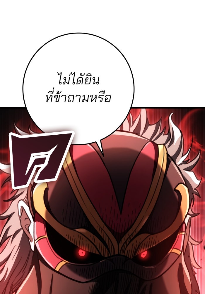 ดาบแห่งจักรพรรดิ - หน้า 117