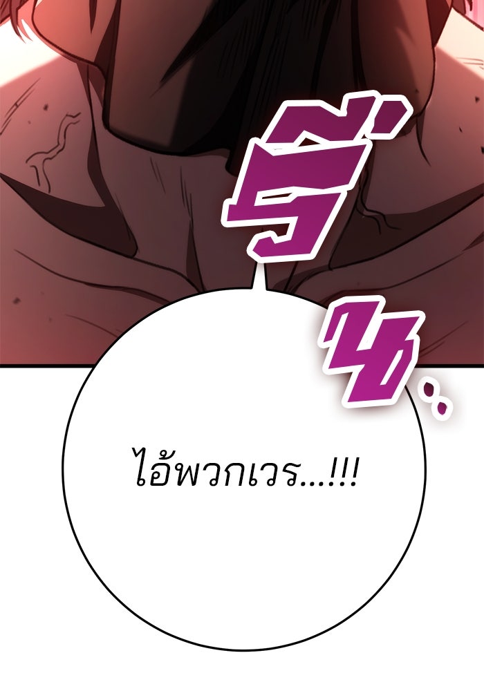 ดาบแห่งจักรพรรดิ - หน้า 118