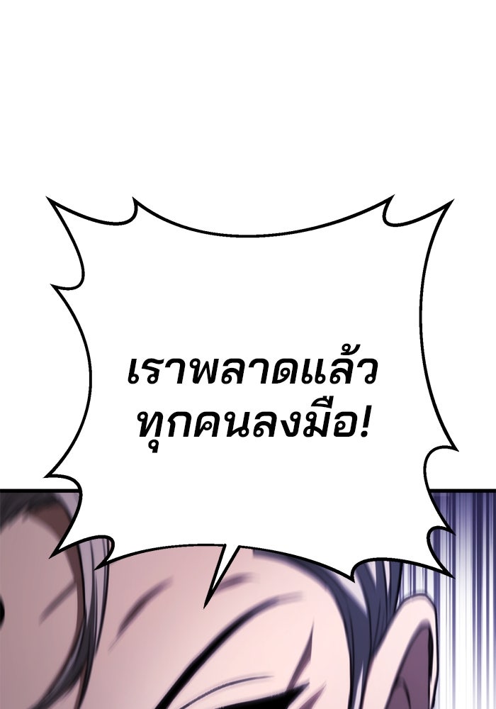 ดาบแห่งจักรพรรดิ - หน้า 119
