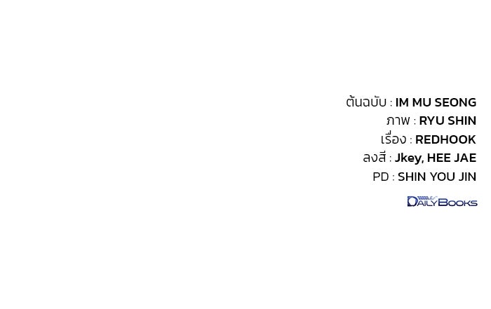 ดาบแห่งจักรพรรดิ - หน้า 121