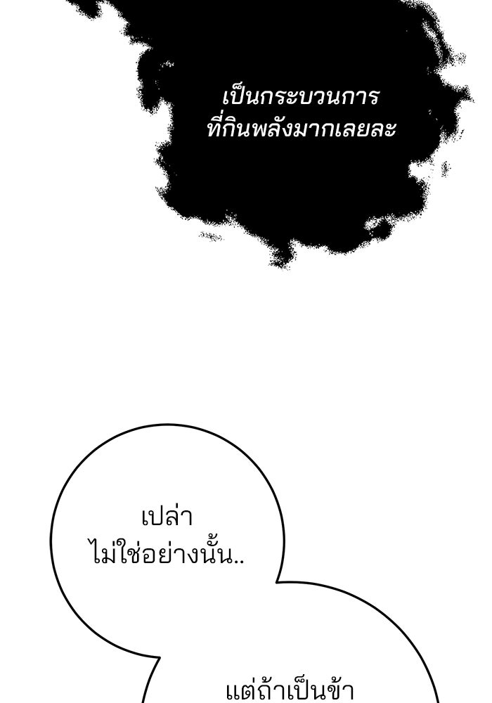 ดาบแห่งจักรพรรดิ - หน้า 13