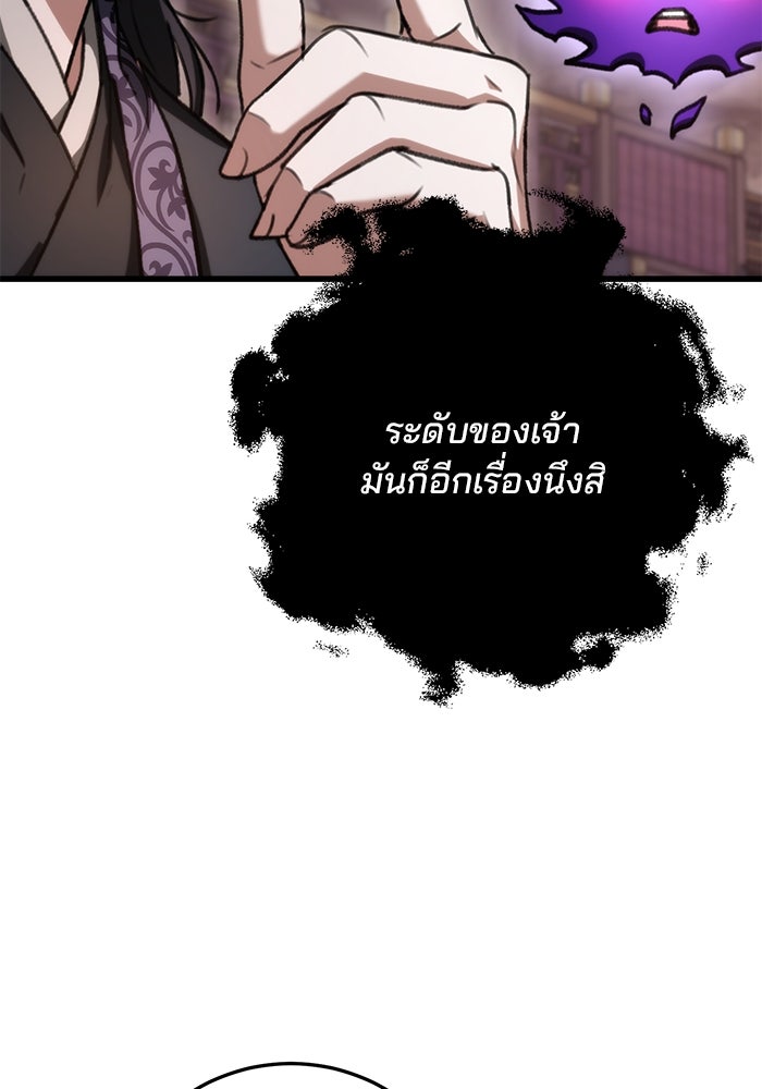 ดาบแห่งจักรพรรดิ - หน้า 15