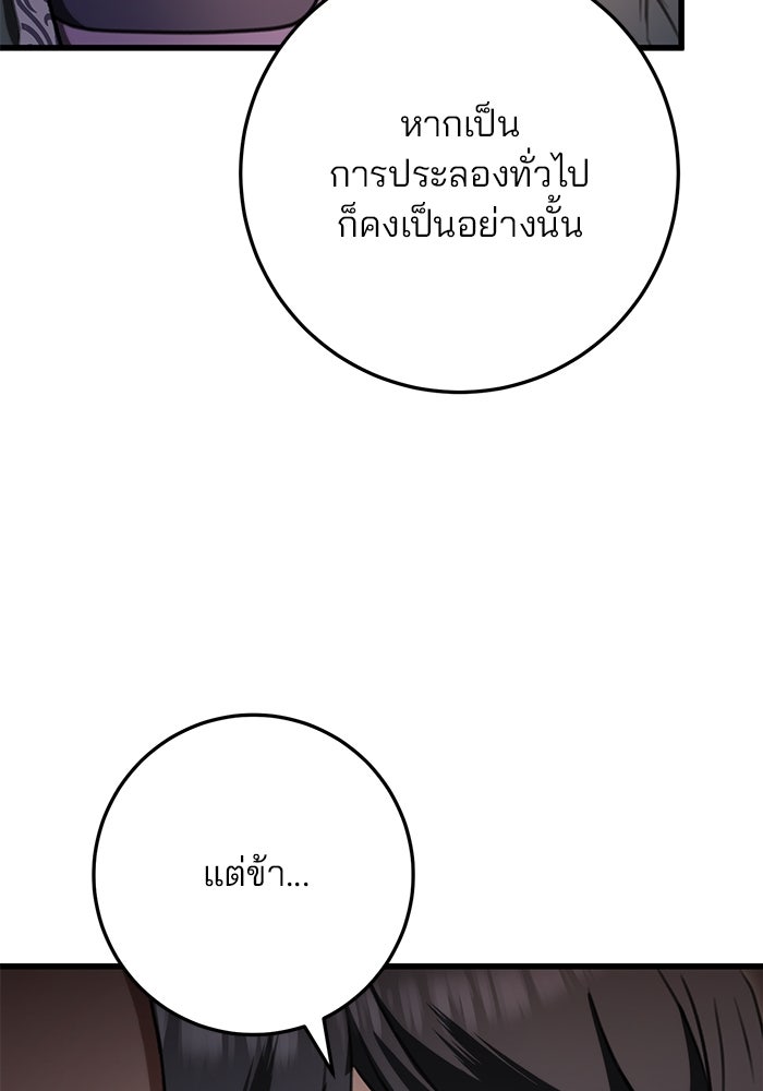 ดาบแห่งจักรพรรดิ - หน้า 19