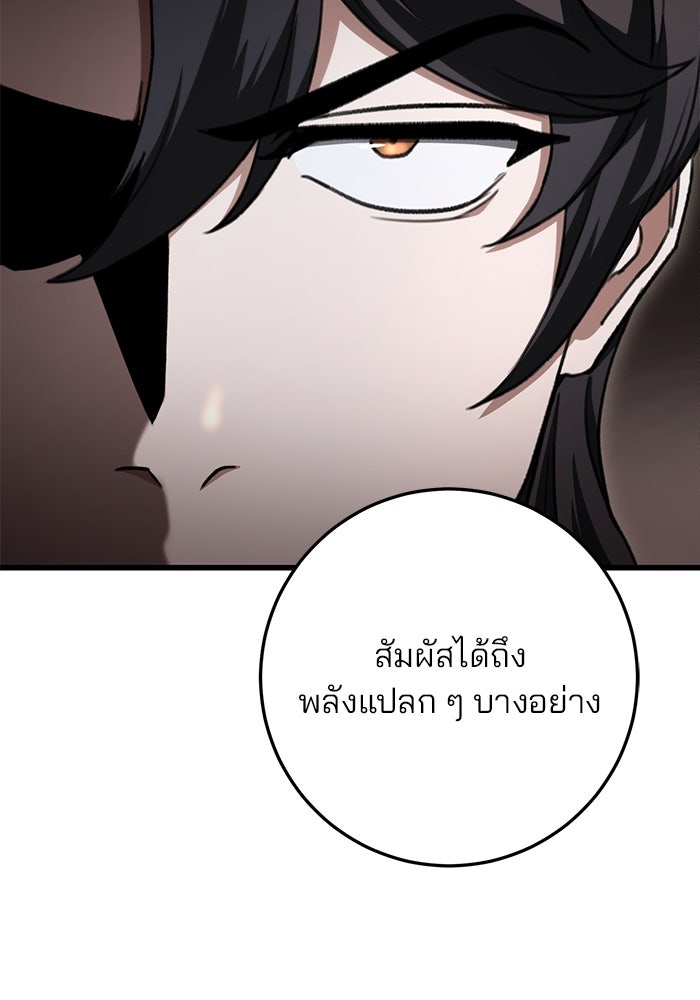 ดาบแห่งจักรพรรดิ - หน้า 20
