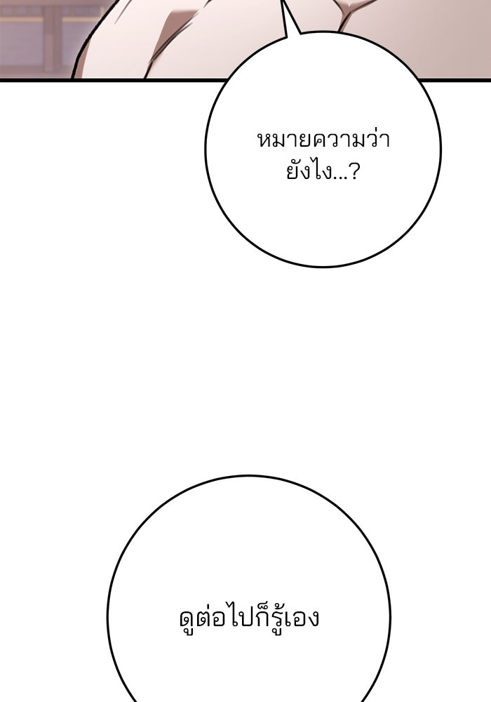 ดาบแห่งจักรพรรดิ - หน้า 22